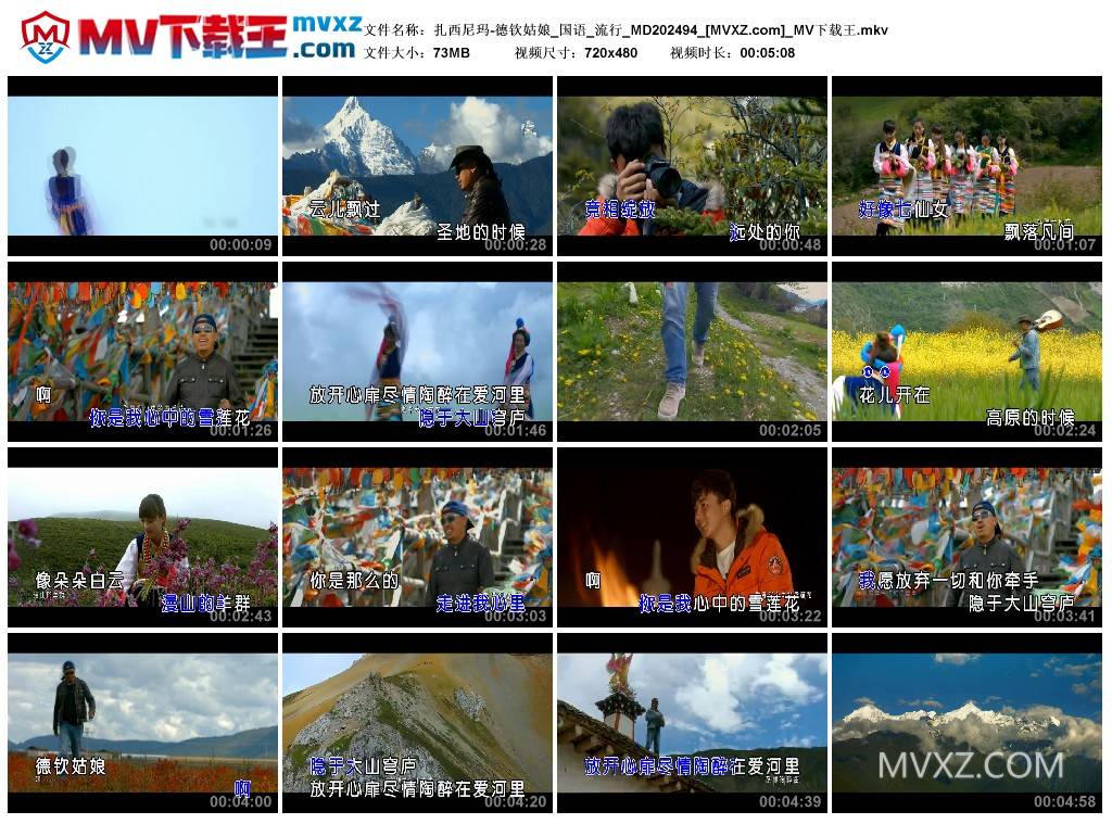 扎西尼玛-德钦姑娘_国语_流行_MD202494